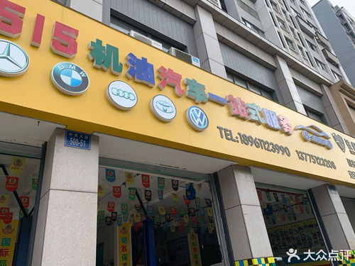 515機油汽車快修全國連鎖店信息總覽 地址、電話與地圖查詢指南