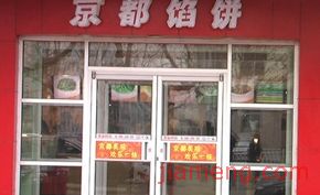 臨朐縣辰陽自動門加工廠 以卓越品質引領門窗加盟連鎖新風尚