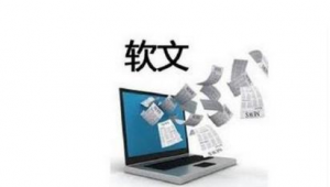 軟文推廣網(wǎng)絡(luò)服務(wù) 助力企業(yè)數(shù)字化轉(zhuǎn)型的無(wú)形推力